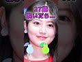 今田美桜さんがあんな姿に… #美女 #ピタ止めチャレンジ