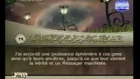 ختمة الأجزاء المترجمة،   الشيخ عبدالله بصفر من سورة الزخرف عام 2008