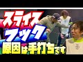 【手打ちの人 必見!】正しいドライバーの始動、ダウンスイングの練習方法を安楽拓也が解説。