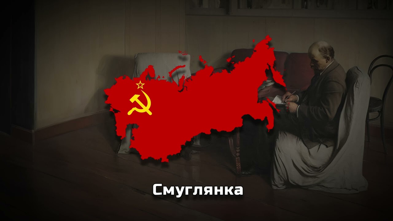 Smuglianka Song | Slowed + Reverb