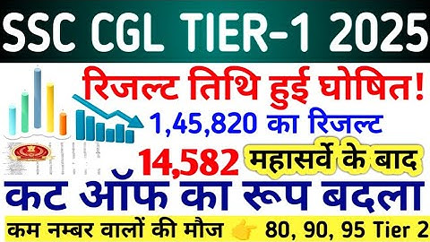 SSC GCL TIER 1 CUT OFF 2025 // SSC CGL TIER-1 RESULT// SSC CGL AAL SHIFT NORMALISATION MARKS OUT