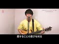 切手のないおくりもの/ペギー葉山(Covered by 中田亮)