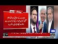 US–Iran Ceasefire Update! Pakistan Makes Big Announcement | Breaking News | Dunya News
