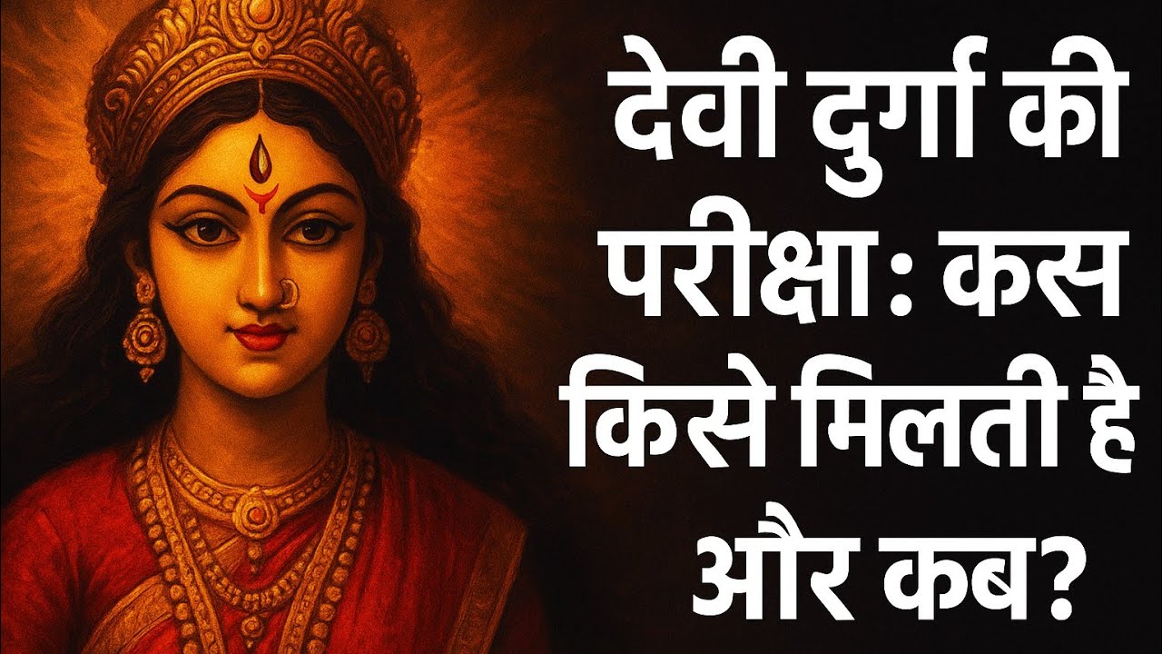 ⭐ “जब देवी किसी भक्त को चुनती हैं — संकेत जो आपकी आत्मा को हिलाकर रख देंगे!”