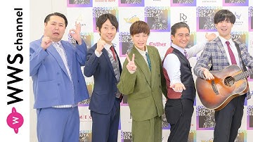 お笑い芸人・煙突パズル、レモンと炭酸、グータン森山、2026年の目標を「優勝しましょうよ！」と語る！インタビュアーは高崎けいご！＜BORDERLESS SHIBUYA 2025＞