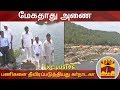 New video by Thanthi TV on YouTube