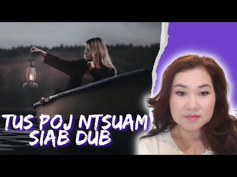 Video: Leej twg ua tus poj ntsuam dub?