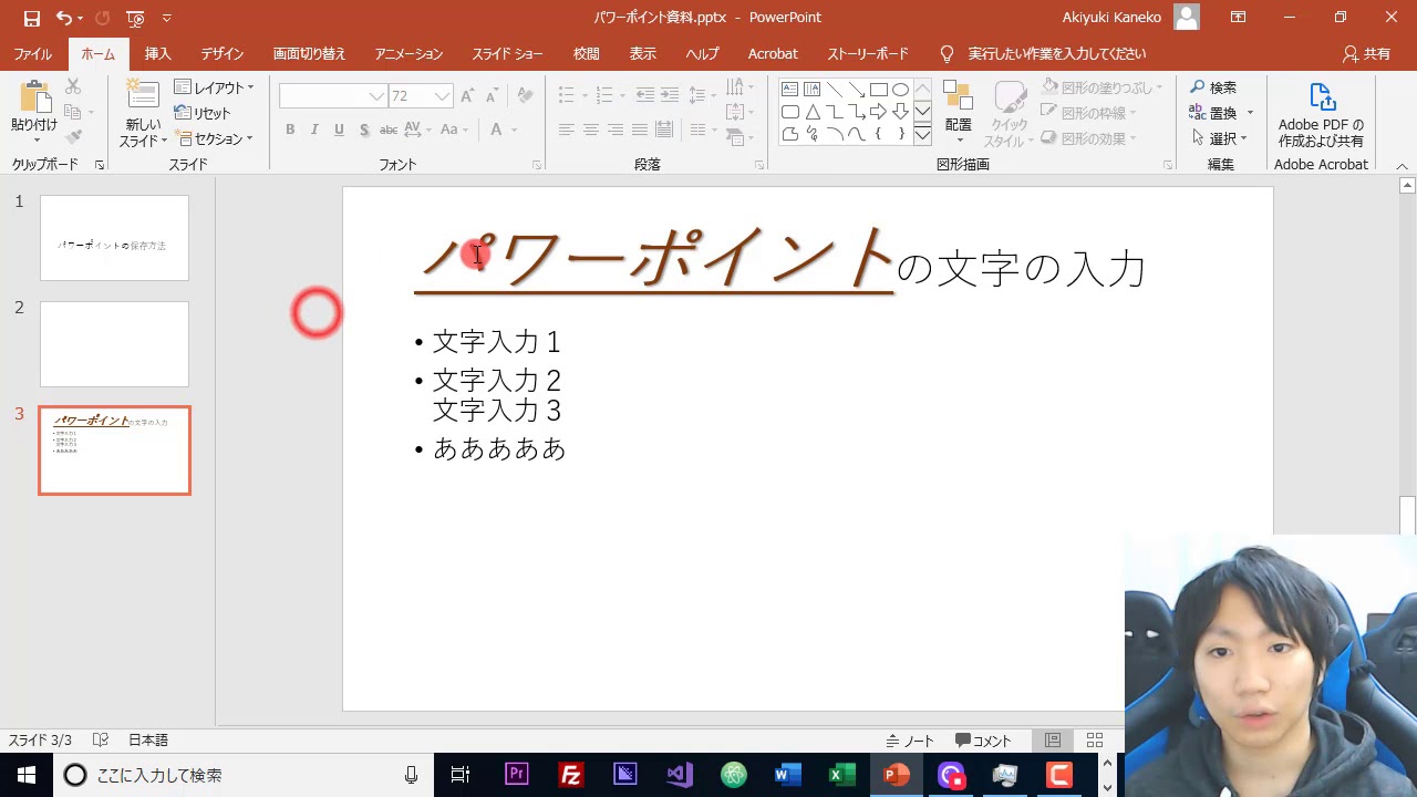 【日本語入力】余白を作るためのガイドを設定する（PowerPoint プレゼン資料の全知識）／パワーポイント…他関連動画