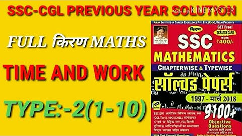 KIRAN MATHS 9100+ PREVIOUS YEAR SOLUTION TIME AND WORK TYPE:-(1-10)