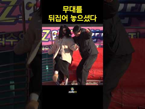 무대를 뒤집어 놓을게