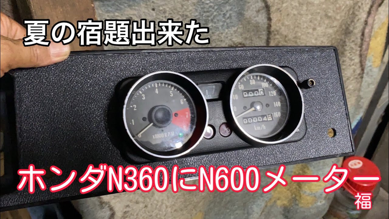ホンダ N360 Nコロ 純正 スピードメーター 燃料計 中古 ジャンク ホンダ N360 Nコロ 純正 スピードメーター 燃料計 中古 ジャンク