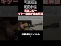 『春泥棒 / ヨルシカ』完全コピー　ギター講師が徹底解説（コード＋タブ譜付き）