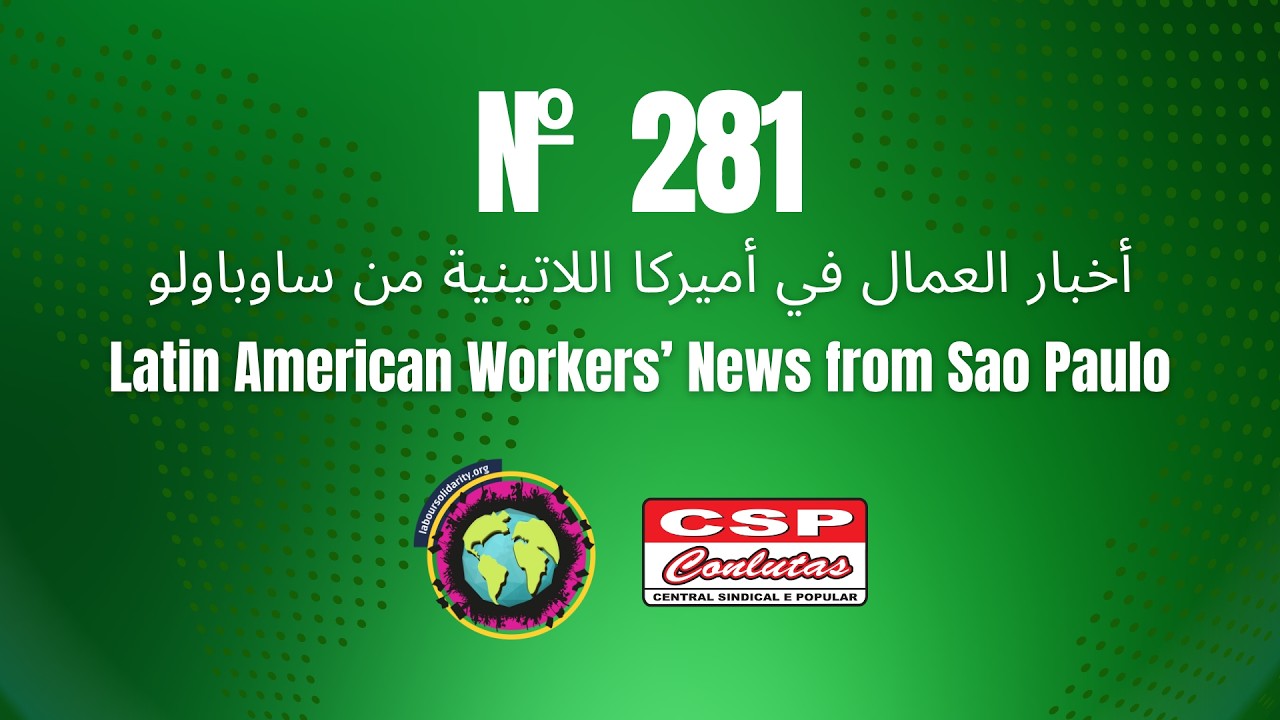 281- نشرة أخبار العمال في أميركا اللاتينية من ساوباولو