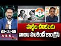 పార్టీల చీలికలకు నాంది పలికిందే కాంగ్రెస్ | BJP Ravi Kumar Fires On Congress Party | ABN