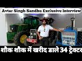 Avtar Singh Sandhu Exclusive Interview