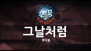 Jang Deok Cheol (장덕철) - Good Old Days (그날처럼) (Instrumental) (Karaoke Version)