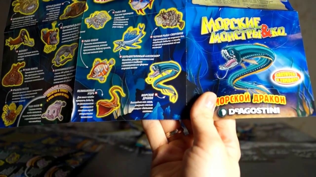 Морские монстры и Ко от ДеагостиниSea monsters and Кo from Deagostini