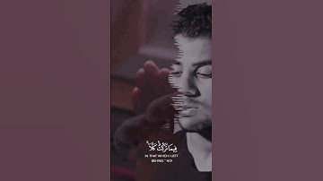 "وقل رب أعوذ بك من همزات الشياطين" أجمل ما قرئ القارئ اسلام صبحي " سورة (المؤمنون) حالات واتس اب 😢