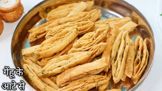 गेंहू के आटे से बनाए खास्ता लॉयड्स मठरी | Namak Paare Recipe | Layered Mathri Recipe |