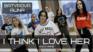 Gucci Mane - I Think I Love Her | choreo BATYROVA ALINA