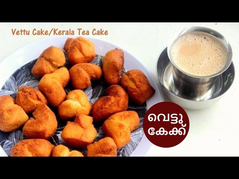 how-to-make-vettu-cake|traditional-kerala-snack|kerala-fried-tea-cake|വെട്ടു-കേക്ക്-|anu's-kitchen