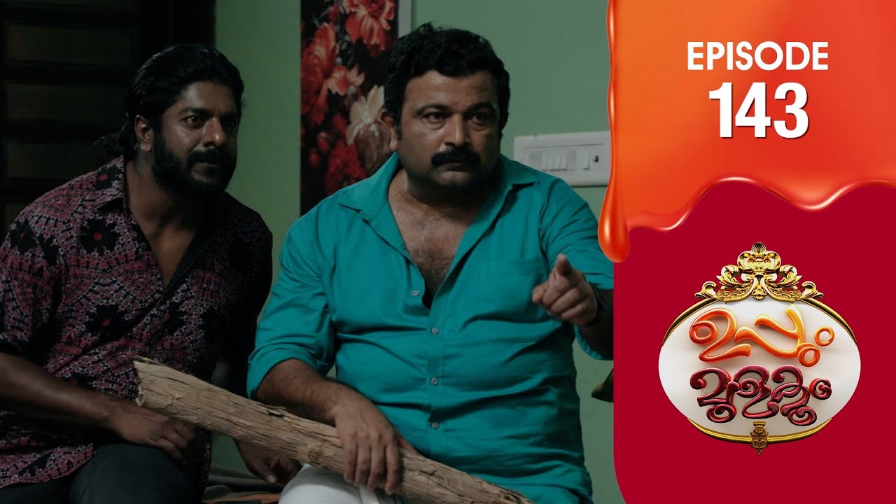 Uppum Mulakum 3 | Flowers | EP # 143