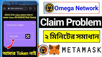 Omega Metamusk problem । Omega Claim Problem । Omega okx wallet । omega network new update । OMN🥰