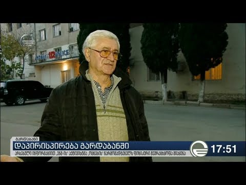 გარდაბანში ქართული ოცნების მხარდამჭერს შეურაცხყოფა მიაყენეს