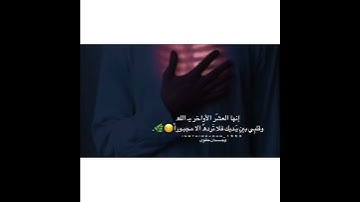 الذين صبروا وعلى ربهم يتوكلون [ النحل: 42] - القران الكريم.#العشر_الأواخر#ليلة_القدر