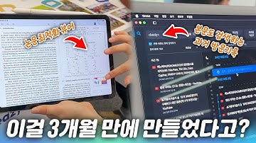 애플이 오히려 돈을 준다고?ㅋㅋㅋ 애플 디벨로퍼 아카데미 갔다왔습니다 | SHOWCASE24