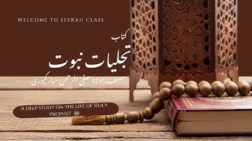 CLASS #7  "TAJALIYAT.E.NABUWAT"  Series .....