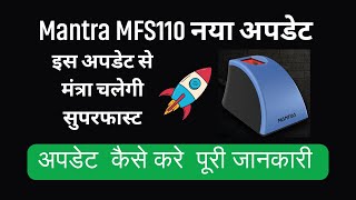Download Lagu How to install Mantra mfs110 L1 new upadte MP3 Download Lagu How to install Mantra mfs110 L1 new upadte MP3