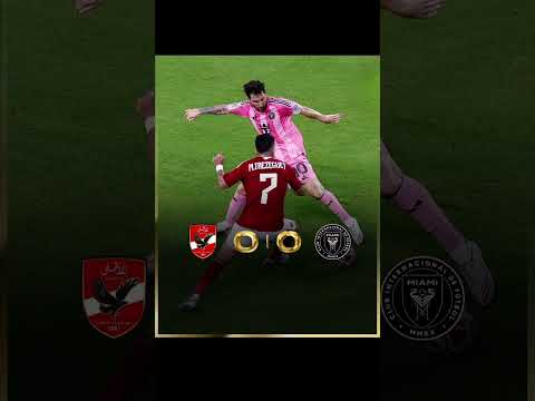 نهايه مباراه الاهلي  انتر ميامي بنتيجه 0 0 لصالح كلا الفريقين الاهلي اهدر العديد من الفرص