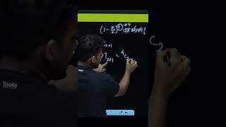 Higher Math MCQ Hack Chapter 10 🔥