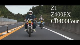 【Full version】Young vintage motorcyclist / 若者が仲間と乗るZ1、Z400FXとCB400Four
