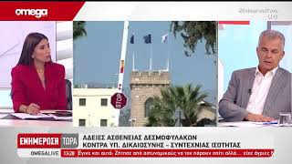 Δεν Έχω Καμία Κόντρα Απαντά Ο Φυτιρής Για Την Ισοτητα - Πού Κολλά Του Fbi
