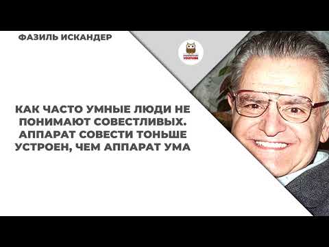 Афоризмы о совести