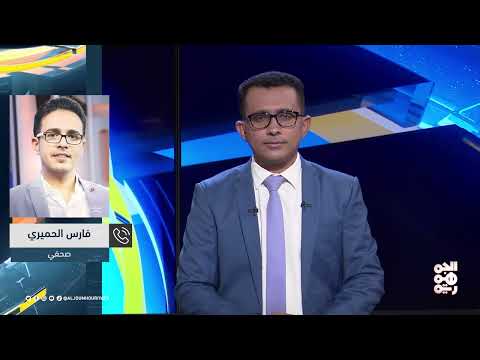 تعليق الأمم المتحدة عملها في صنعاء قبل أيام كان شكلياً | المسار