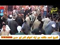 الشيخ احمد عكاشه من ليله تامر ابو حسن من ليله نشاص البصل 5 7 2026