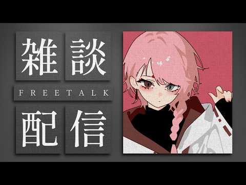 【#雑談】深夜にしてはちょっと早い作業雑談【#個人vtuber / #狛々丸ちくわ】の配信サムネイル
