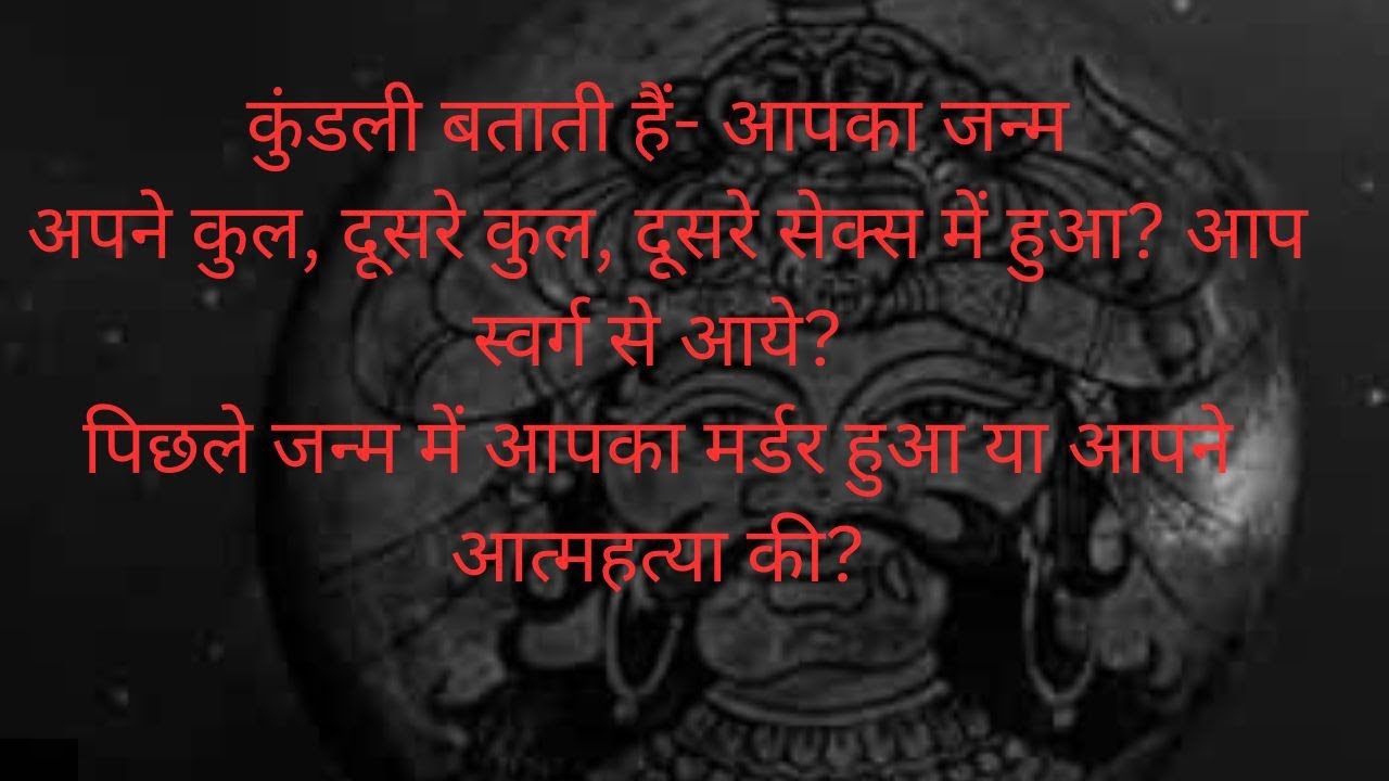 Гороскоп — Родились ли вы в своём роде, в другом роде, в семье другого пола? Пришли ли вы с небес...