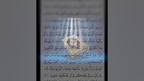 قراءة طيبة من نهايات سورة {الزمر} للشيخ أيمن دواغره حفظه الله.