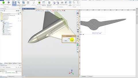 Получение площадей сечения тела в заданном направлении в T-FLEX CAD