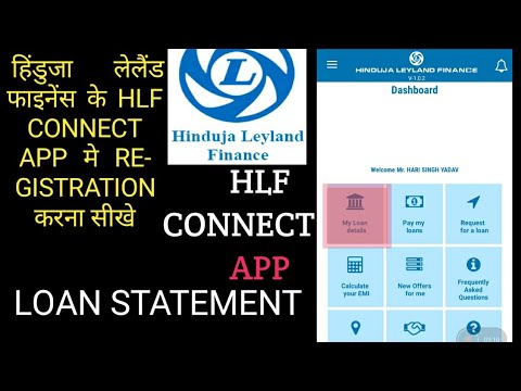 HLF CONNECT APP REGISTRATION I CHECK YOUR LOAN STATUS I HINDUJA LEYLAND FINANCE APP REGISTRATION