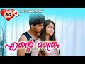    entematram  part 30  romanticstory  vff creations  fasnafasal  malayalam story