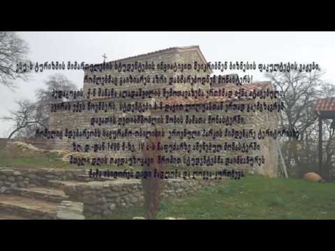 დავათის ღვთისმშობლის შობის მამათა მონასტერი