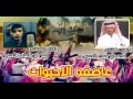 عاصفة الحيوات