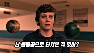 초능력자의 부모를 욕하면 벌어지는 일