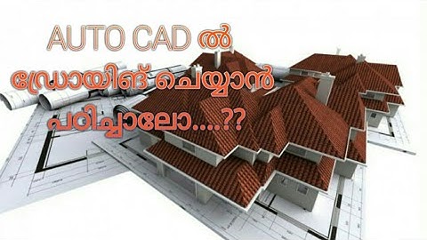 AUTO CAD tutorial malayalam #  part 2# for beginners