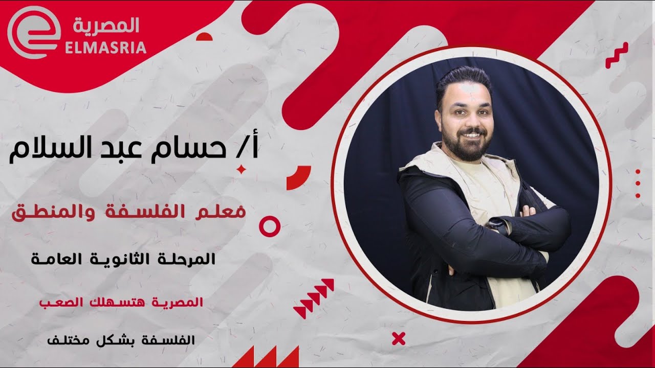 أ/ حسام عبد السلام - معايير الاخلاقيات الطبية الحديثة